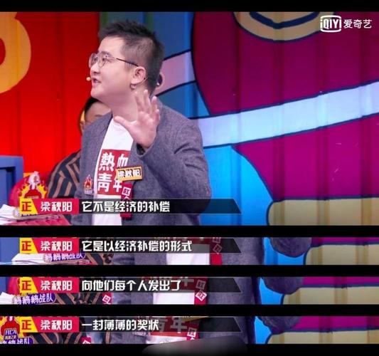 奇葩说梁秋阳年龄等个人资料简介,他的口才实力相当强悍!