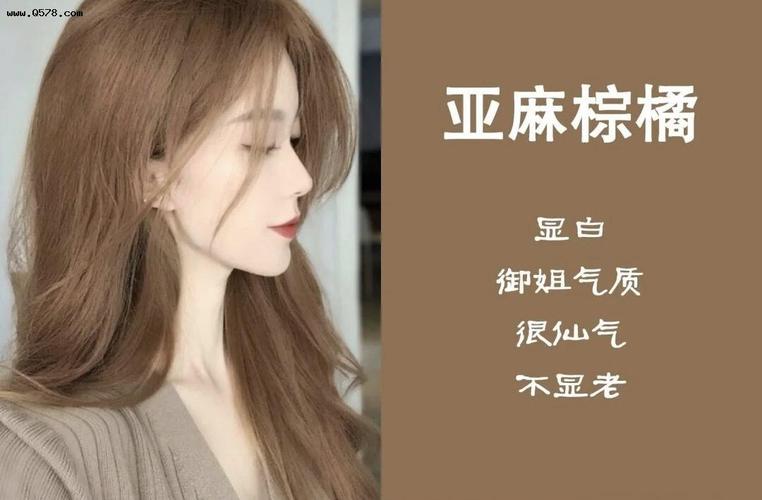 女生染什么颜色的头发更好看,今春最火的8种发色,显白