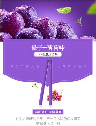 沙芬savinelli可吸入式能量棒维他命雾化棒水果味电子烟戒烟神器_白菜