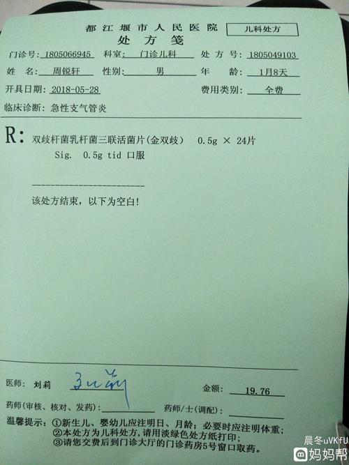 娃娃便秘,来个处方是急性支气管炎!我也醉