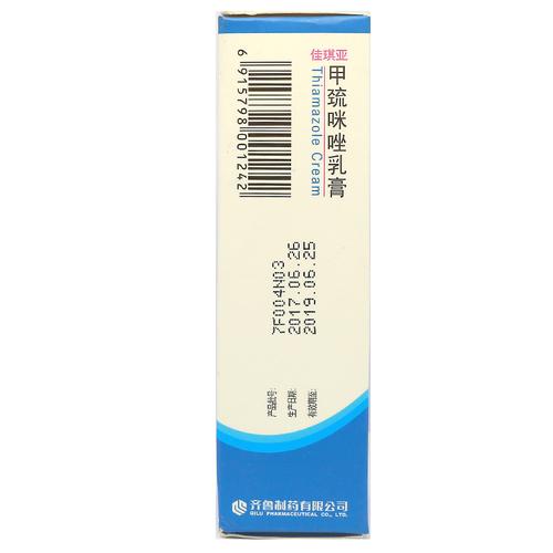 佳琪亚(甲巯咪唑乳膏)