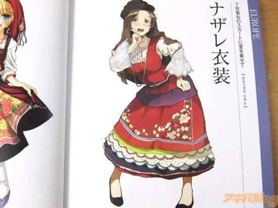 葡萄牙传统服装