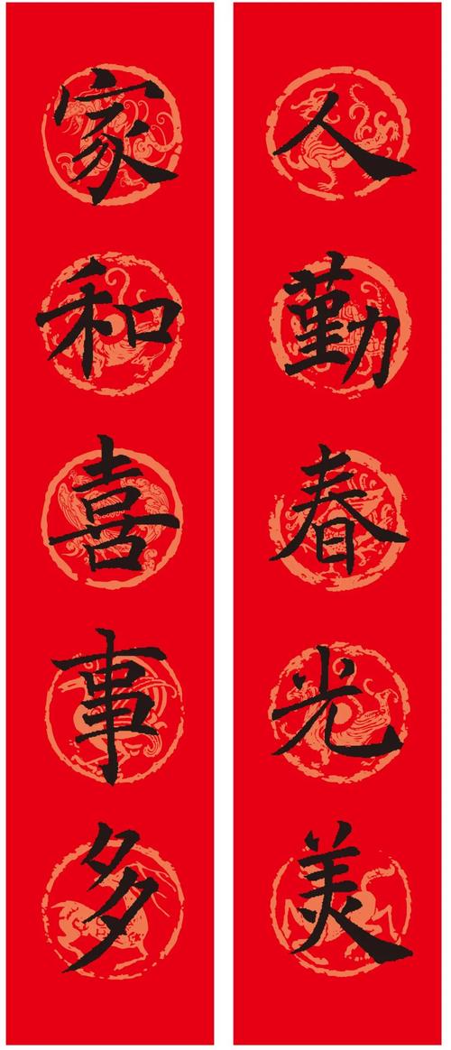 褚遂良楷书集字春联|楷书|行书_新浪新闻