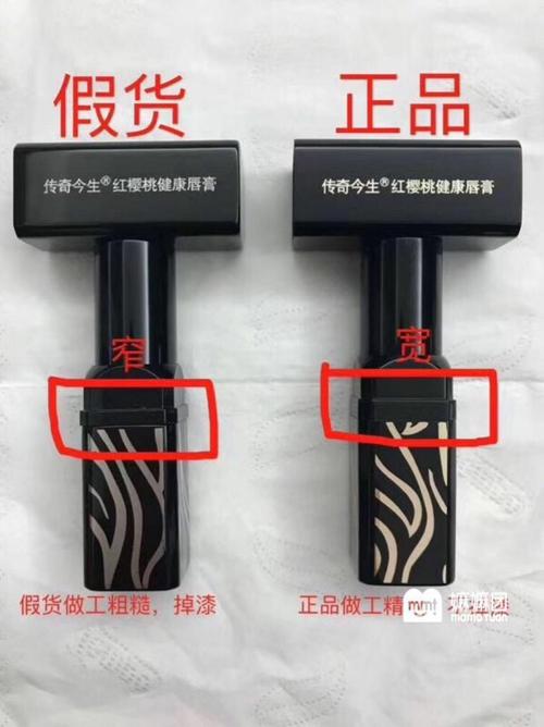 正品传奇今生红樱桃唇膏