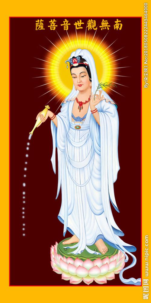 观音图片