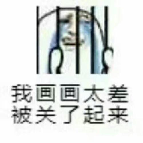 绘画表情包