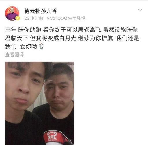 深析秦霄贤孙九香拆队内因!人气资源极大不对等,情理外但意料中