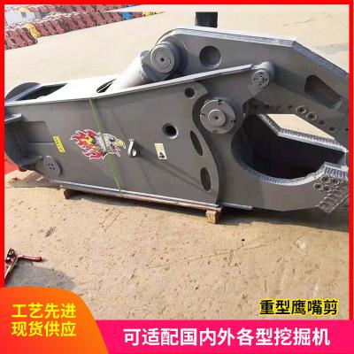 挖掘机液压剪 挖掘机鹰嘴剪 重型鹰嘴剪 剪切力大 上门安装