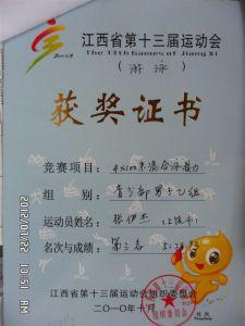  p>张伊杰,游泳运动员,获过国家二级运动员,在多次比赛中取得佳绩.