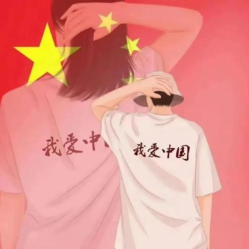 头像|国旗情头:任何事情只要心甘情愿就会变得简单