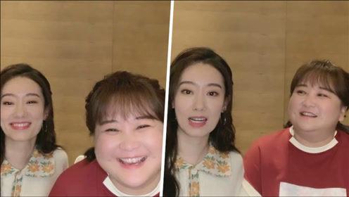 贾玲张小斐直播讲述俩人友谊经历,玲姐在线回应希望小斐大火