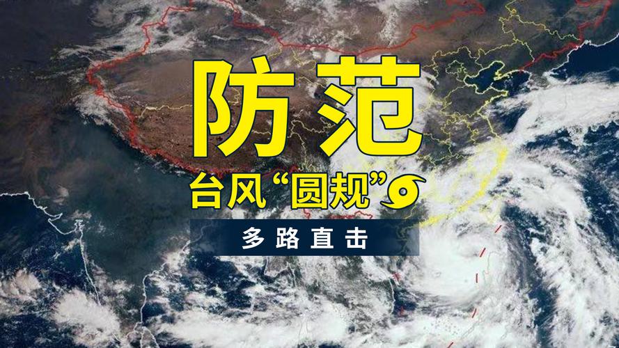 深圳今年首个台风黄色预警生效全市停课