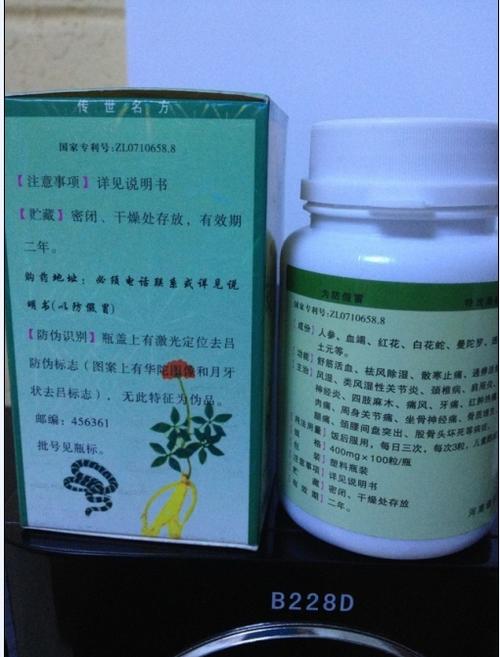 【正品】高效骨痛康价格多少钱-深圳普兰超商贸有限