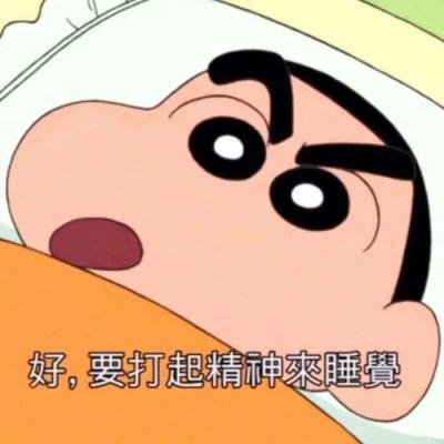 2021人见人爱的蜡笔小新卡通头像 温柔一点吧世界已经
