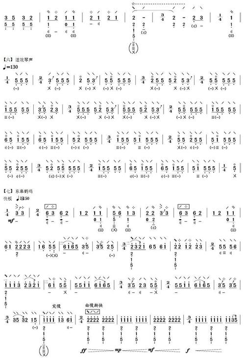 阳春古曲(琵琶谱) 歌谱简谱网