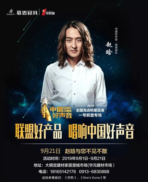 唱响中国好声音明星助阵▏慕思寝具演绎星光下的美好