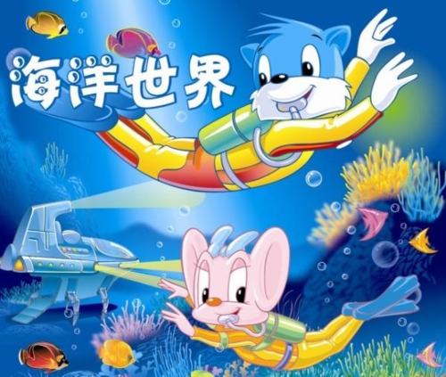 《蓝猫淘气三千问》之海洋世界讲的什么?