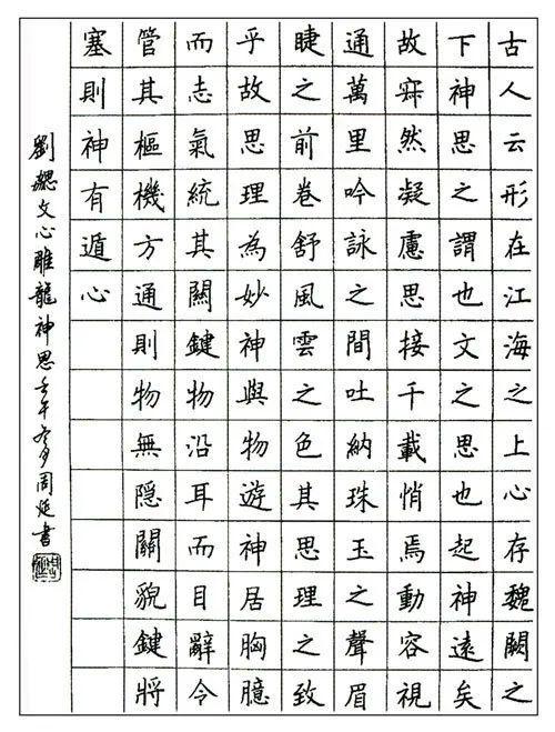 硬笔书法考级1至9级作品示范——文旅部艺术发展中心美术考级