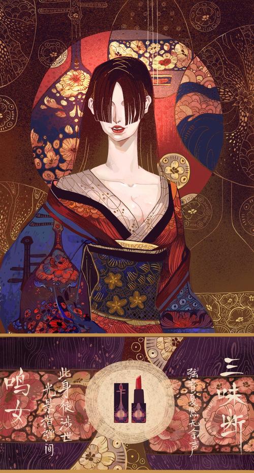 鸣女