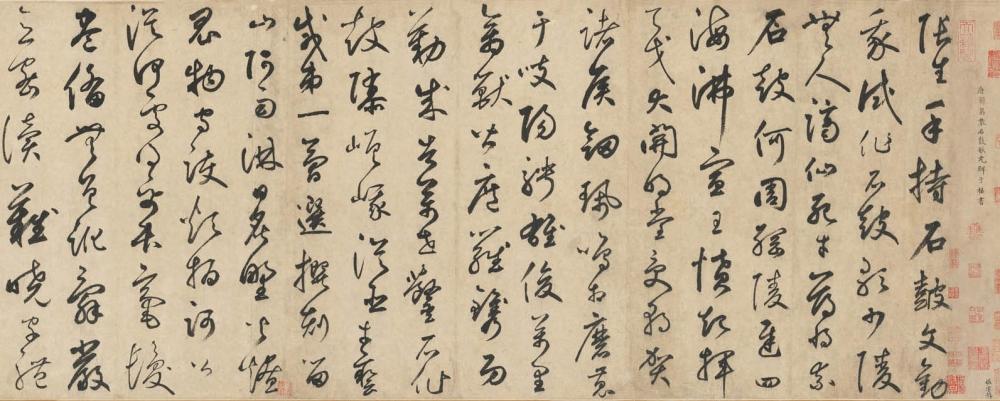 元 鲜于枢 石鼓歌卷 美国大都会艺术博物馆藏