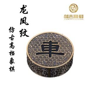 铜象棋纯铜实心高档