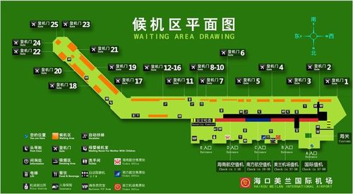 美兰机场候机楼内部布局