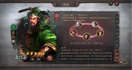 《三国志战略版》的那些武将战法之关云长威震华夏