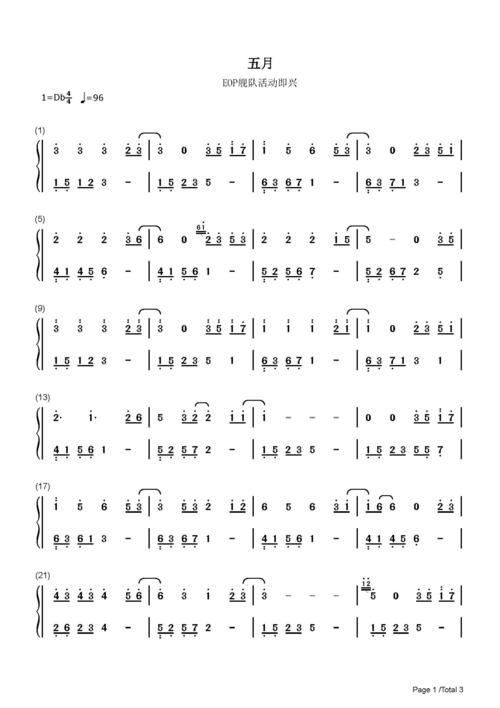 五月-m小冯哒-降d调 -流行钢琴简谱