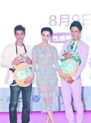 范冰冰(中)与新片中两位男演员