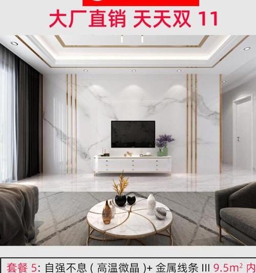 现代简约微晶石电视背景墙瓷砖