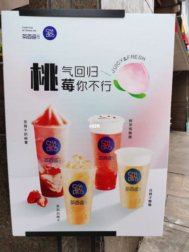 我被茶百道的宣传图给骗了6015可怜的卖家秀_茶百道(建国北路店)