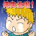 搞笑沙文猪表情