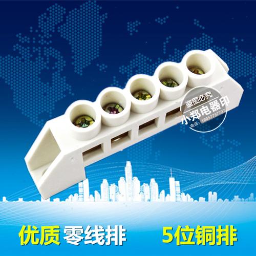 桥式接线零线排 接零排 接零端子5位铜排 接线端子零线排带绝缘桥