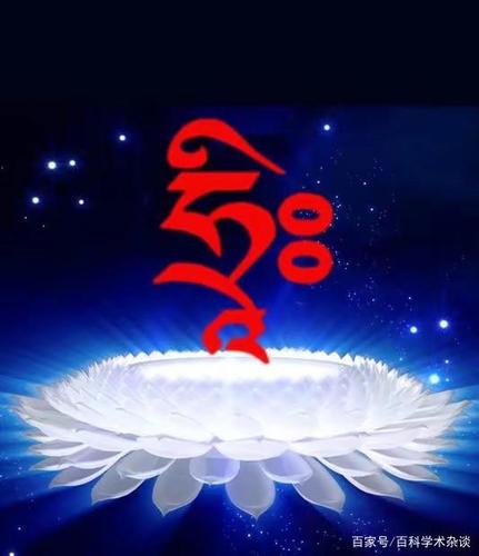 观音菩萨种子字藏文:舍