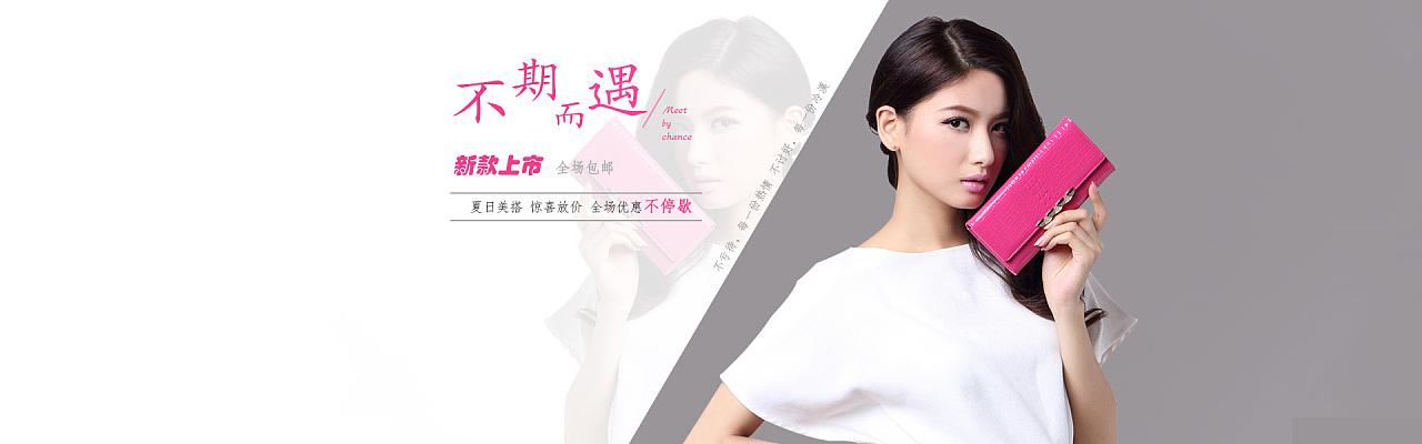 女性商城箱包广告图banner图