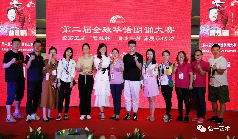 弘一艺术学校曹灿杯朗诵大赛精彩回放