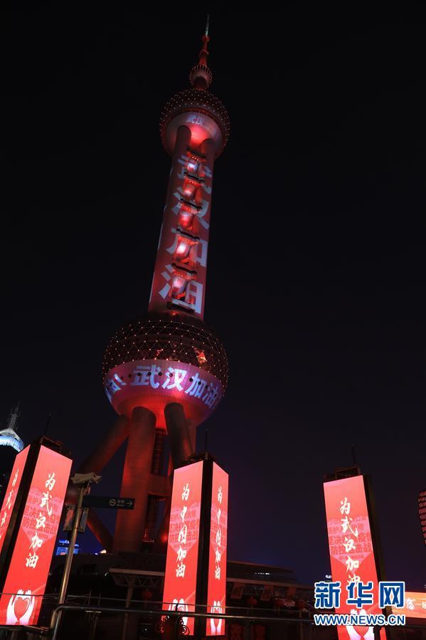 上海元宵节亮灯为武汉加油