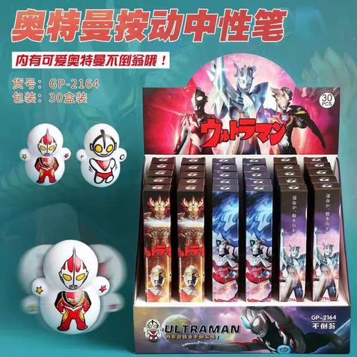 新款奥特曼盲盒笔送不倒翁黑色顺滑不断墨按动中性笔动漫卡通文具