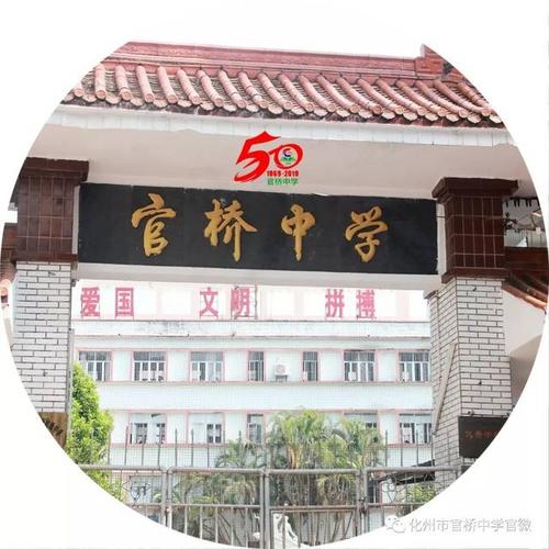 化州官桥中学50周年校庆之际,大批毕业照流出!快看有你的毕业照吗?