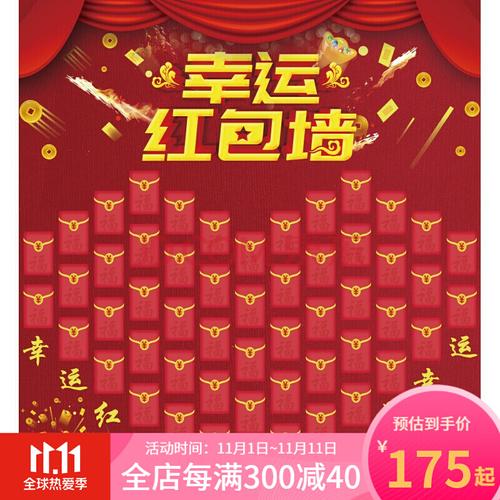 红包墙展板抽奖品抽现金门店开业反复使用创意美容店培训机构 1.2*1.