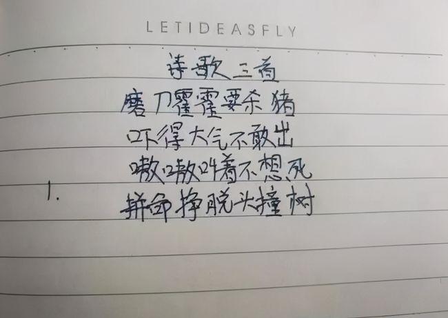 小学生打油诗《老师上厕所》,老师看后无奈辩解:别逼我远离厕所