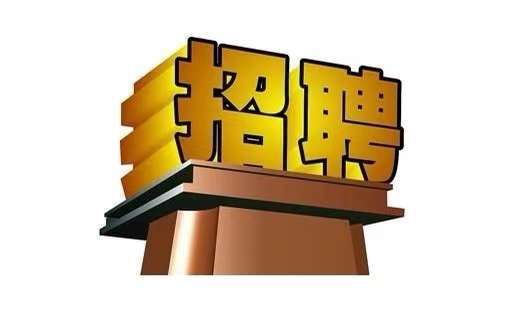 招聘数名移动前台营业员