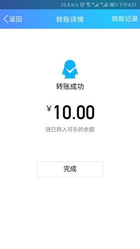 qq钱包只有10块了,别嫌少哦