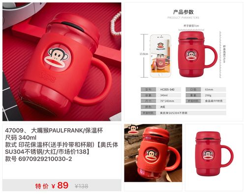 大嘴猴paulfrank水杯