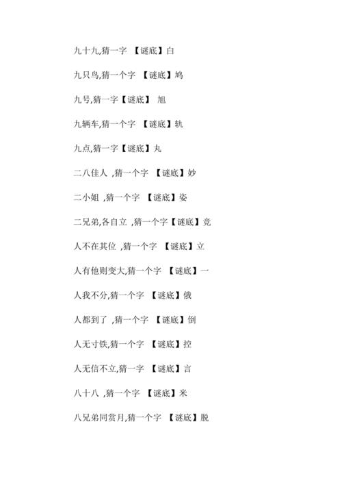 2019中秋灯谜大全及答案 趣味猜字灯谜及答案