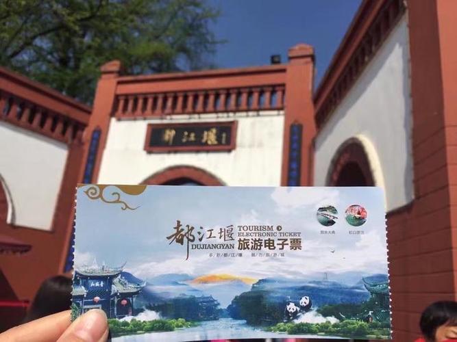 都江堰风景区在哪儿