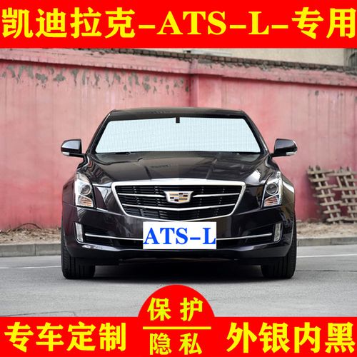 凯迪拉克atsl图片新款,凯迪拉克atsl图片28t 查看源网页