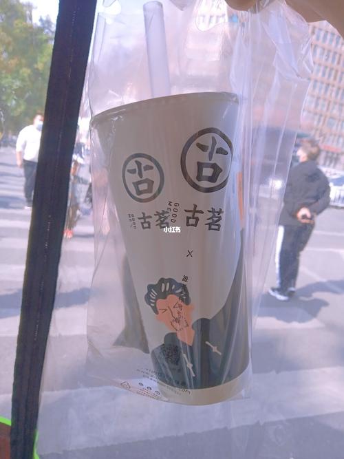 古茗奶茶
