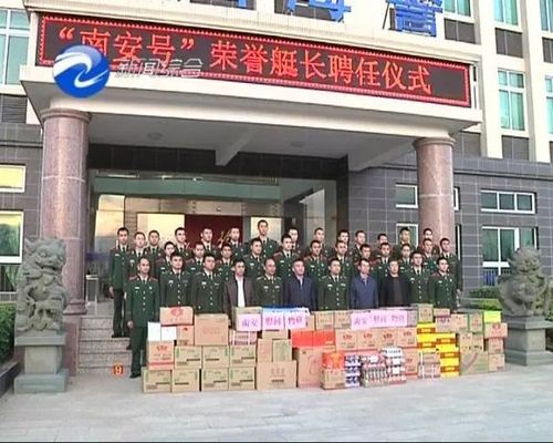 警地共建再提升 | 南安市长林荣忠获聘海警"南安号"35053艇荣誉艇长
