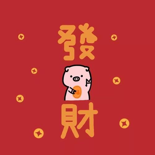 2021最新新年专用头像